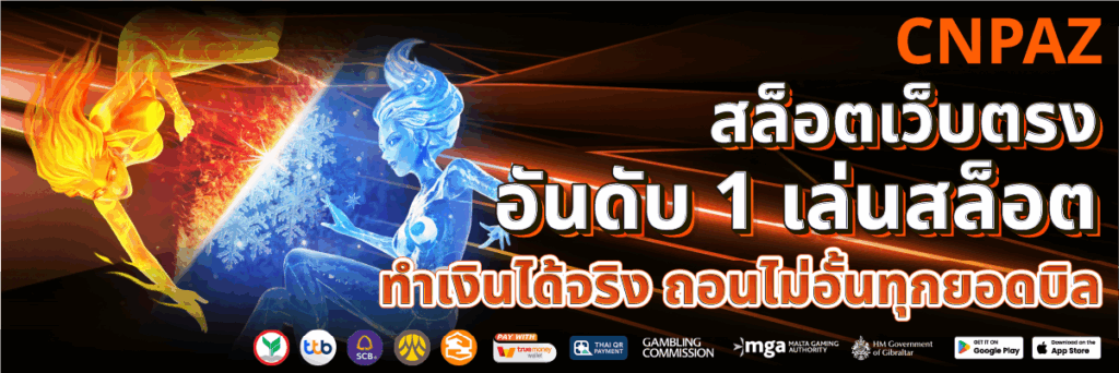 สล็อตเว็บตรง อันดับ 1